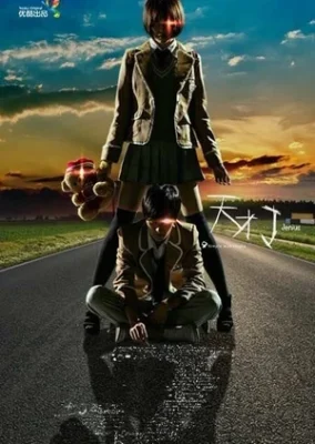 Гений (2015)